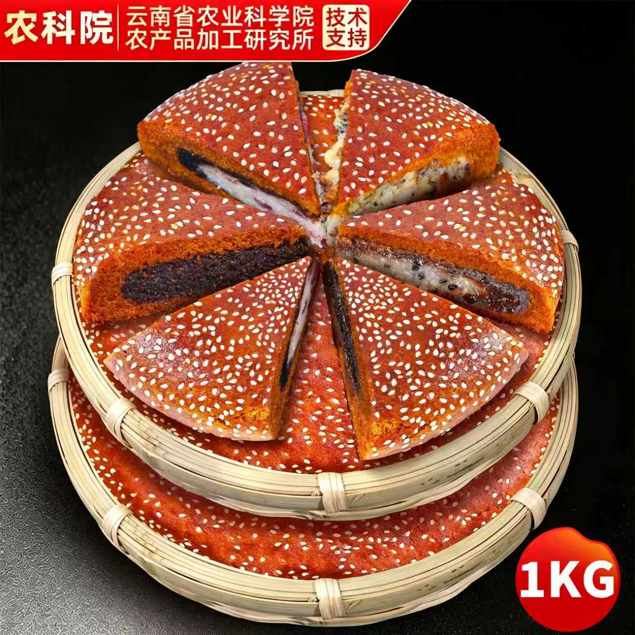 滇品客农科院云南筛子大荞饼老式中秋大饼荞三香苏麻豆沙月饼送礼