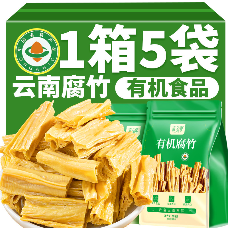 滇品客有机腐竹云南石屏特产凉拌菜火锅手工头层豆腐皮干货食材,粮油调味/速食/干货/烘焙,豆腐皮/腐竹/豆制品干货,淘宝优惠券,粉丝福利购,淘宝优惠卷