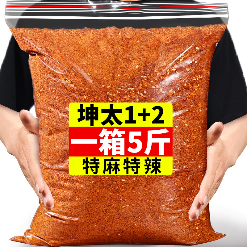 5斤辣椒面大袋装烧烤火锅蘸料