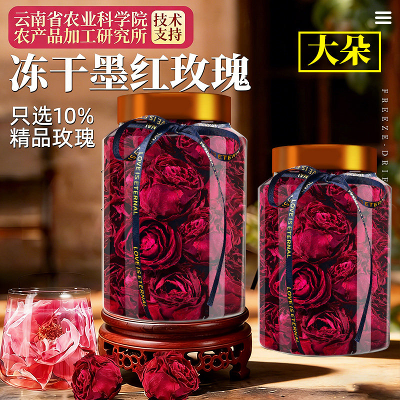 农科院滇品客墨红玫瑰花茶礼袋罐装冻干大朵无硫熏云南特产伴手礼,茶,新中式茶饮,淘宝优惠券,粉丝福利购,淘宝优惠卷