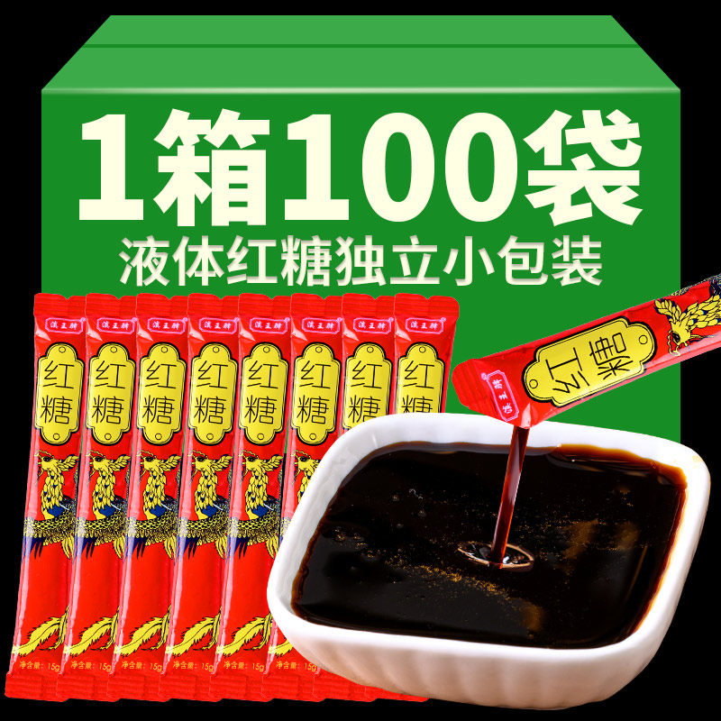 液体红糖15g*50小包装红糖浓浆冰粉粉糍粑配料奶茶店专用商用批发