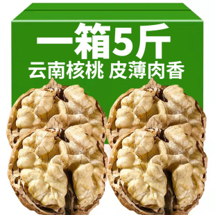 2023云南薄皮核桃手剥生核桃奶香熟核桃孕妇坚果零食黑桃批发5斤