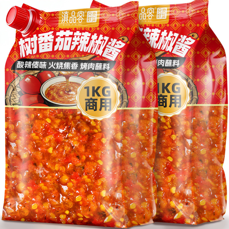 1kg火烧树番茄辣椒酱云南德宏特产大树酸茄洋番茄下饭菜烧烤蘸料