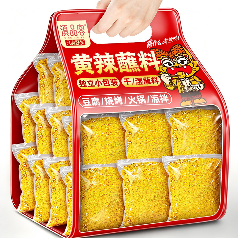 滇品客黄辣蘸云南石屏那刀辣包浆豆腐烧烤调料干碟蘸水独立小包装