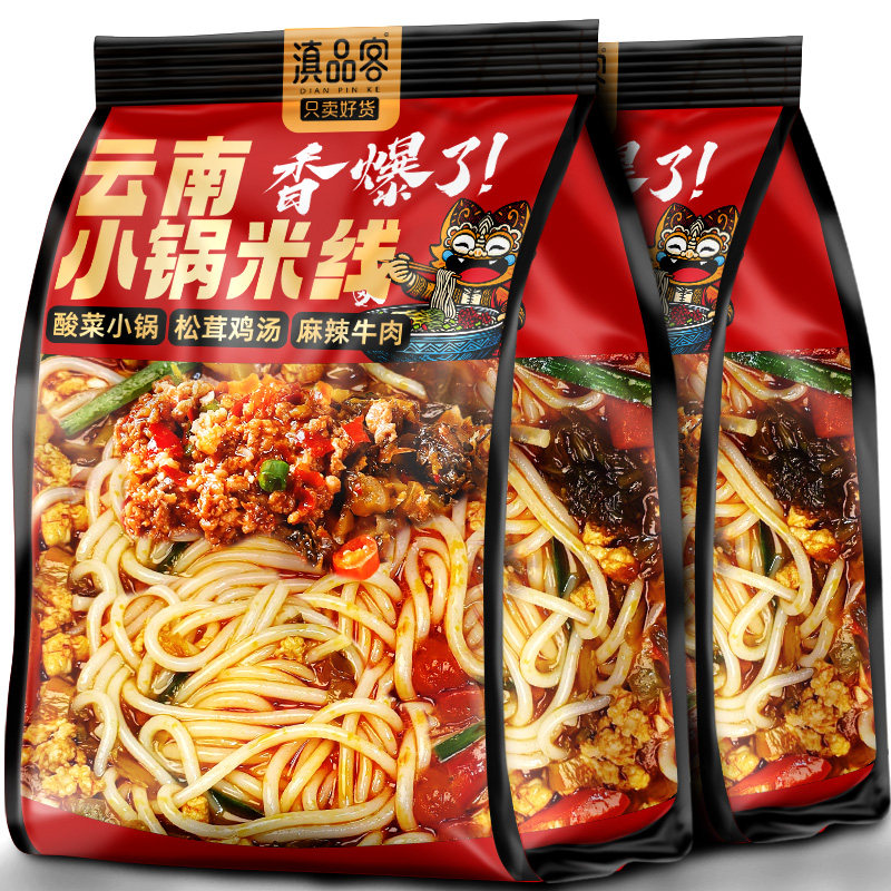 云南酸菜小锅米线正宗过桥保鲜湿米线速食方便酸辣米粉丝早餐夜宵