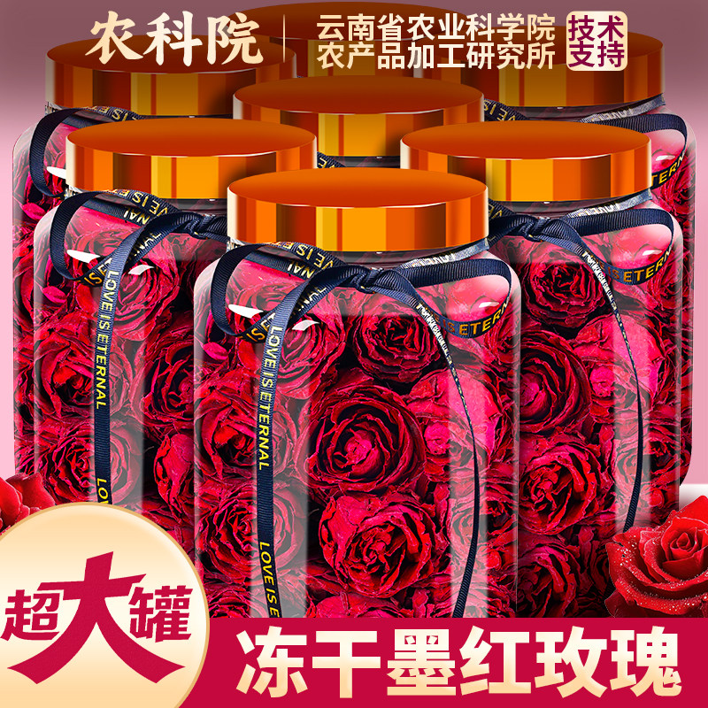 滇品客农科院墨红玫瑰云南特产图片