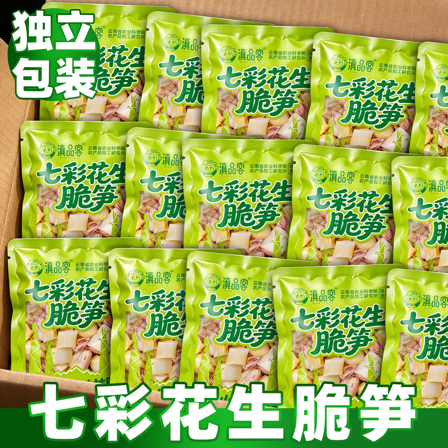 滇品客农科院泡椒七彩花生脆笋图片