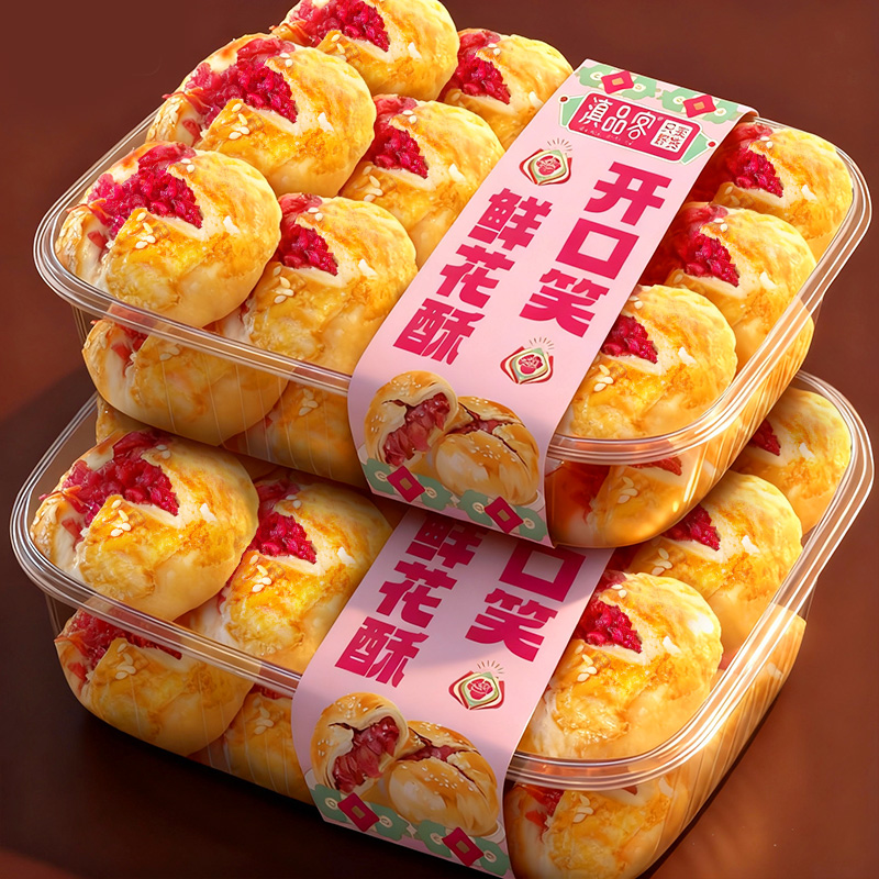 滇品客云南鲜花饼酥皮开口笑鲜花酥玫瑰花饼特产零食糕点小吃盒装