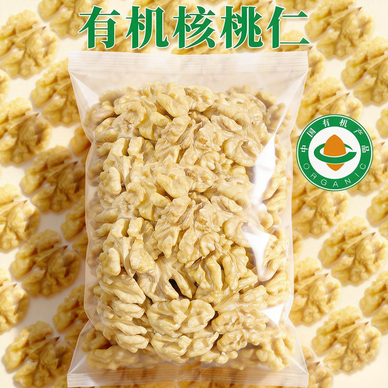 滇品客云南有机核桃仁果仁小吃图片
