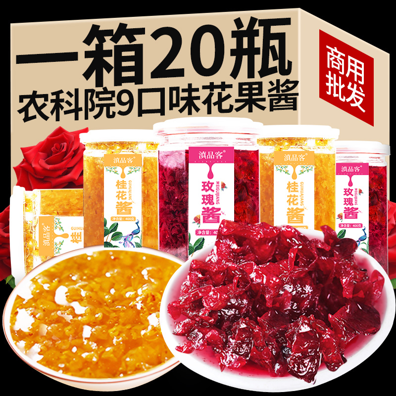 云南特产钵仔糕泡茶批发玫瑰酱