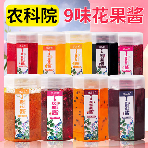 云南玫瑰花果酱冰粉钵仔糕配料