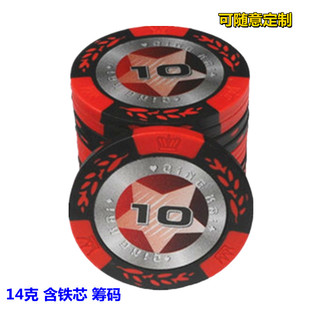 百家乐码子麻将棋牌筹码币双面筹码卡圆形防水14克码子扑克筹码牌