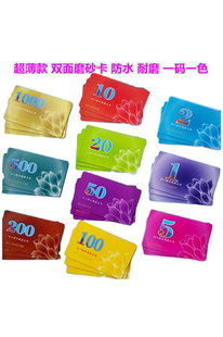 超薄款筹码币磨砂卡耐磨防水双面数字PVC塑料码子麻将机用的码子