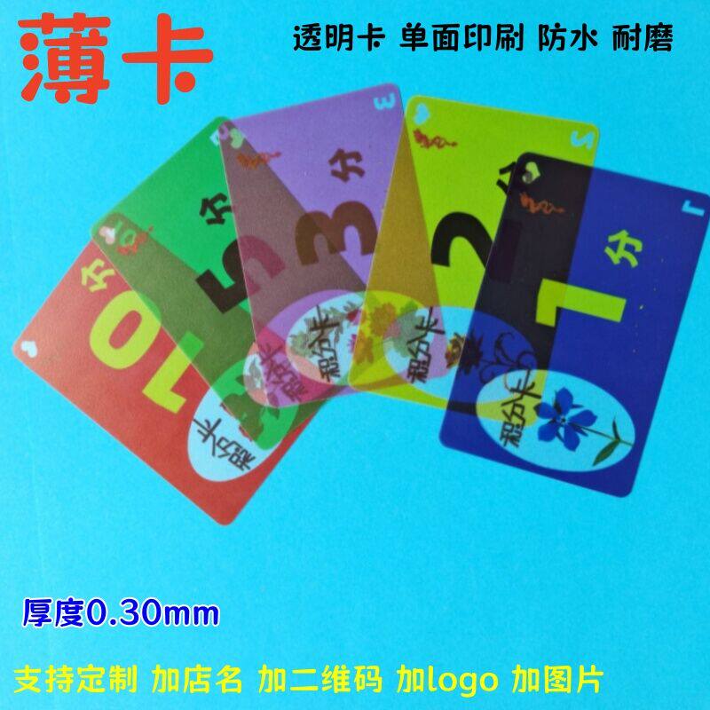 超薄款透明卡薄卡棋牌室用的扑克筹码