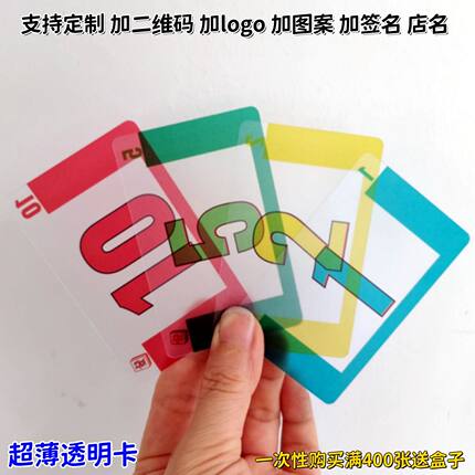 超薄款棋牌室筹码卡牌方形塑料娱乐筹码币磨砂卡透明卡薄卡防水卡