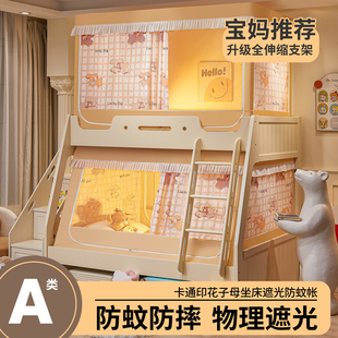 A类全伸缩上下铺子母床遮光帘蚊帐家用三开门书架款单人1.35*2.0m