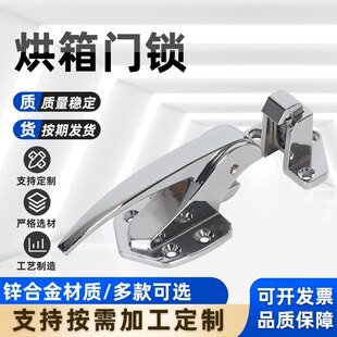 调式烘箱门锁 冰柜锁扣搭扣把手冷库门锁烘箱锁 平门拉手烤箱配件