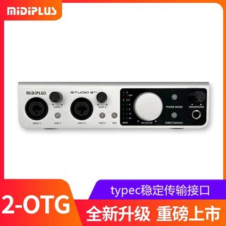 正品 MIDIPLUS STUDIO-2 OTG专业USB录音K歌直播主播声卡精调机架