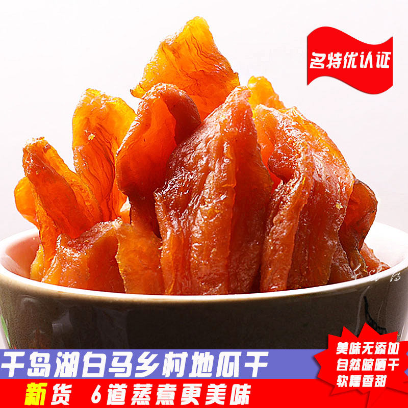 农家地瓜干不加糖，手工