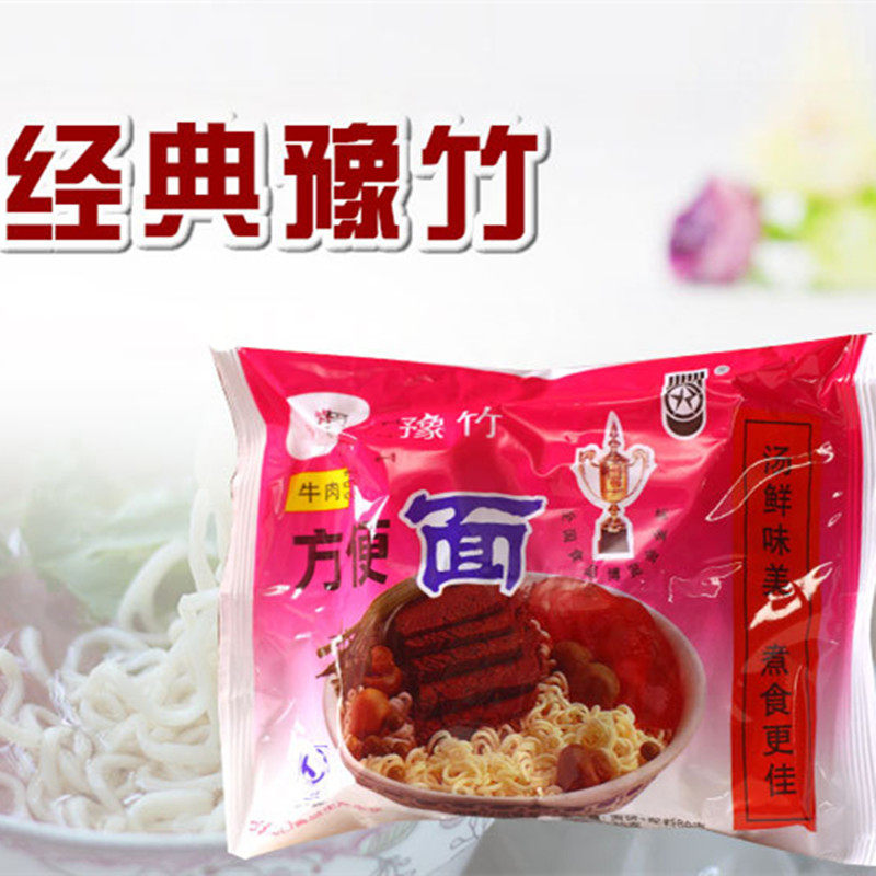 t 豫竹方便面80g/豫竹干吃面 豫竹干吃方便面/老包装/泡面