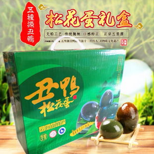 丑鸭松花蛋皮蛋变蛋无铅工艺溏心鸭蛋礼盒河南焦作云台山特产