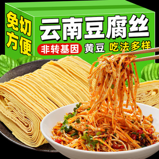 石屏豆腐丝云南特产云丝豆腐丝干货凉拌卤菜火锅食材豆腐皮腐竹丝