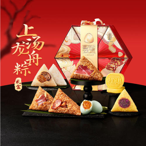 潘祥记云腿粽牛肝菌粽白米玫瑰豆沙粽速食加热即食端午送礼粽
