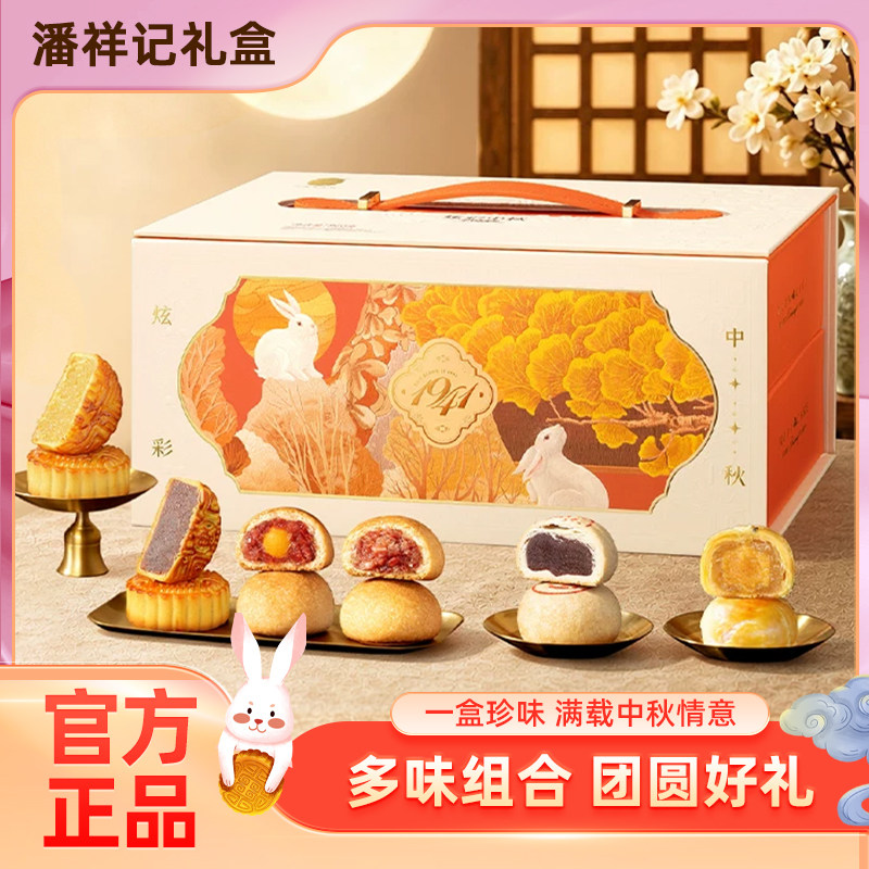 潘祥记云腿月饼760g七星伴月礼盒饼鲜花小饼云南老字号糕点