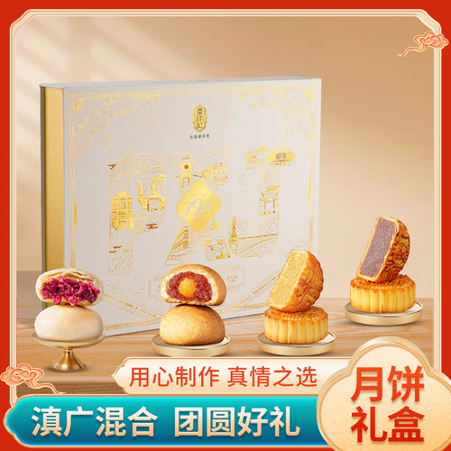 潘祥记云腿月饼640g宣威火腿饼鲜花小饼云南特产老字号糕点