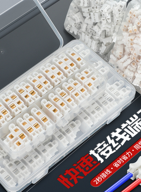 接线端子CH-2接线器快接头电线连接器快速对接头插拔式灯具压接头