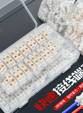 接线端子CH-2接线器快接头电线连接器快速对接头插拔式灯具压接头
