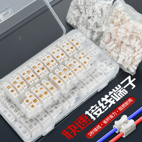 接线端子CH-2接线器快接头电线连接器快速对接头插拔式灯具压接头