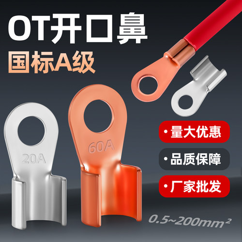 紫铜导电性能好，使用方便