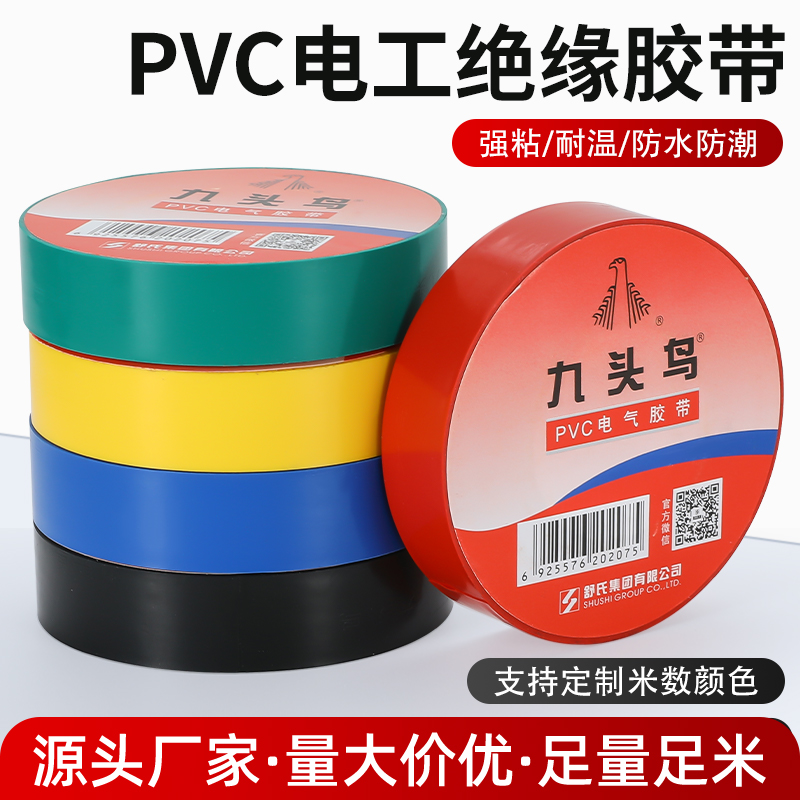 九头鸟胶带粘性好,米数足够