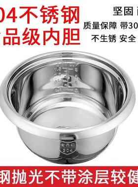 半球老式电饭锅1.5L2L3L4L5L6L电饭煲内胆304不锈钢内胆通用老式