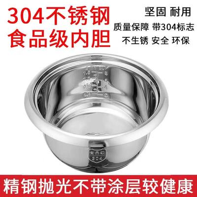 半球老式电饭锅1.5L2L3L4L5L6L电饭煲内胆304不锈钢内胆通用老式