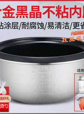 老式三角半球电饭煲内胆通用2L3L4L5L6L1.5L升不粘锅电饭锅配件