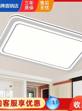 松下适悦光100w吸顶灯LED客厅灯卧室简约餐厅灯具HHXZX599/4599