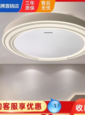 松下led吸顶灯36w简约书房遥控调光调色圆形照明卧室灯3528/3529