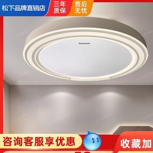 松下led吸顶灯36w简约书房遥控调光调色圆形照明卧室灯3528/3529
