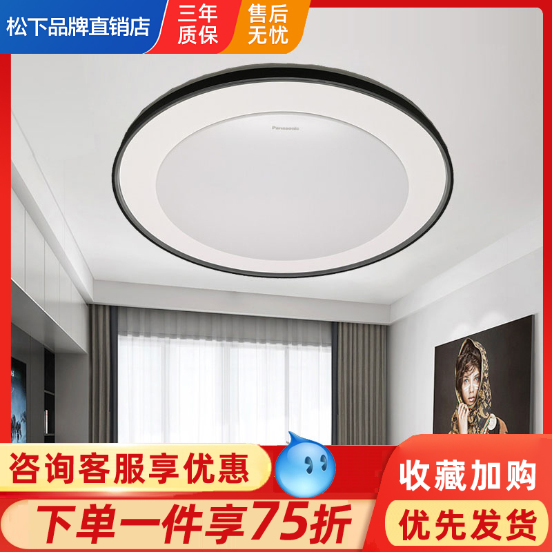 松下led吸顶灯36w简约客厅灯遥控调光调色圆形照明卧室灯4710/710