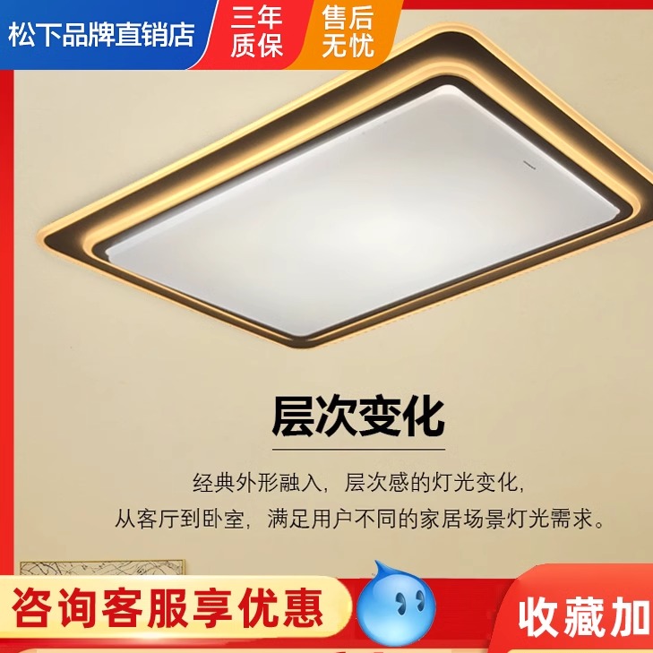 灯饰套餐简约吸顶灯现代