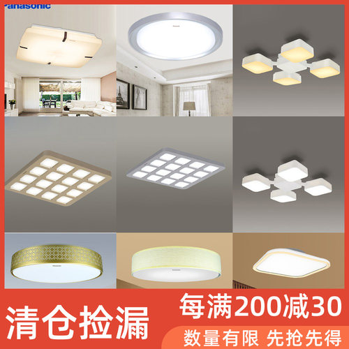 led卧室吸顶灯Panasonic/松下