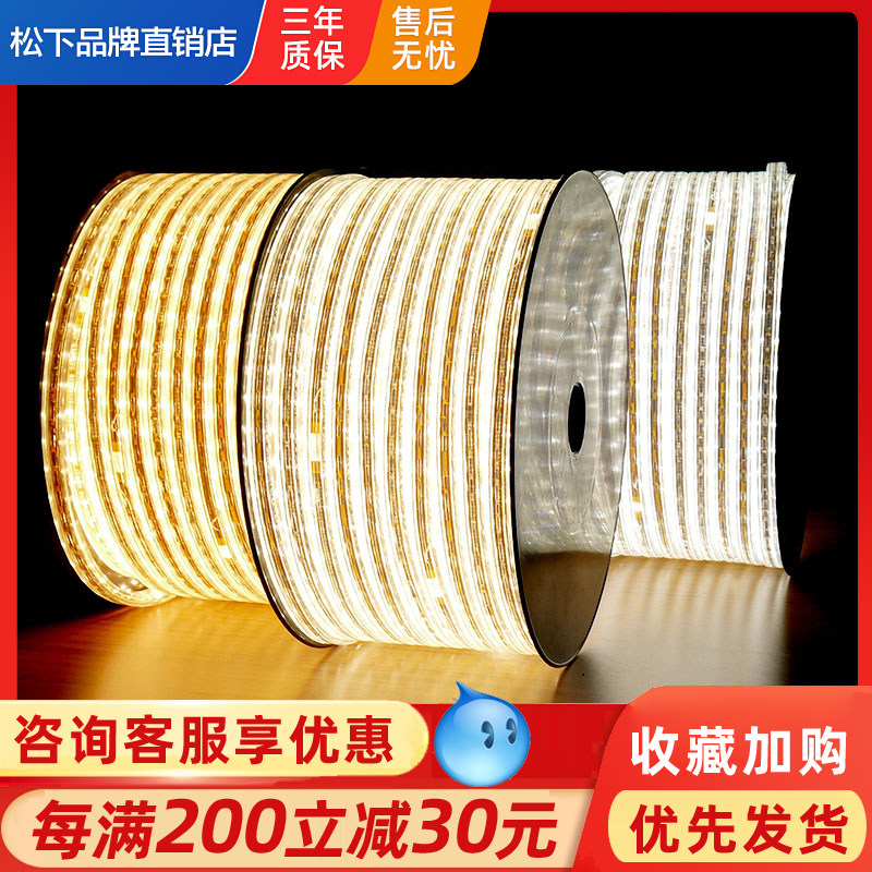 松下led灯带长条插头接口防水家用软灯客厅吊顶户外照明贴片装饰