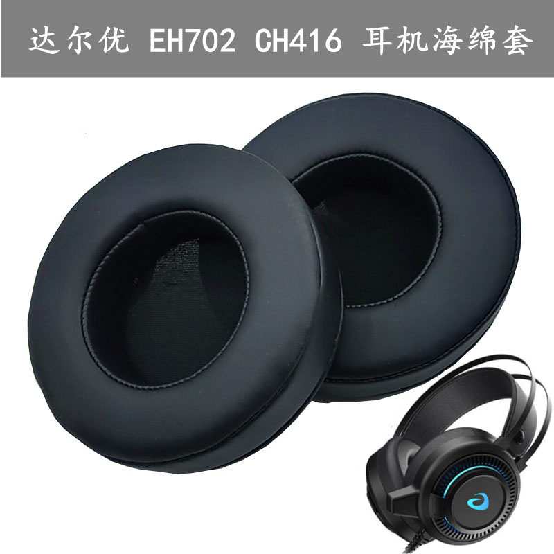 网吧耳机海绵套圆形替换耳罩