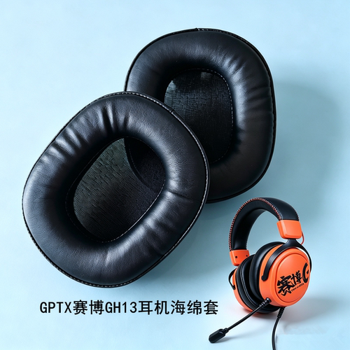 头戴式耳机海绵套皮耳罩耳包替换