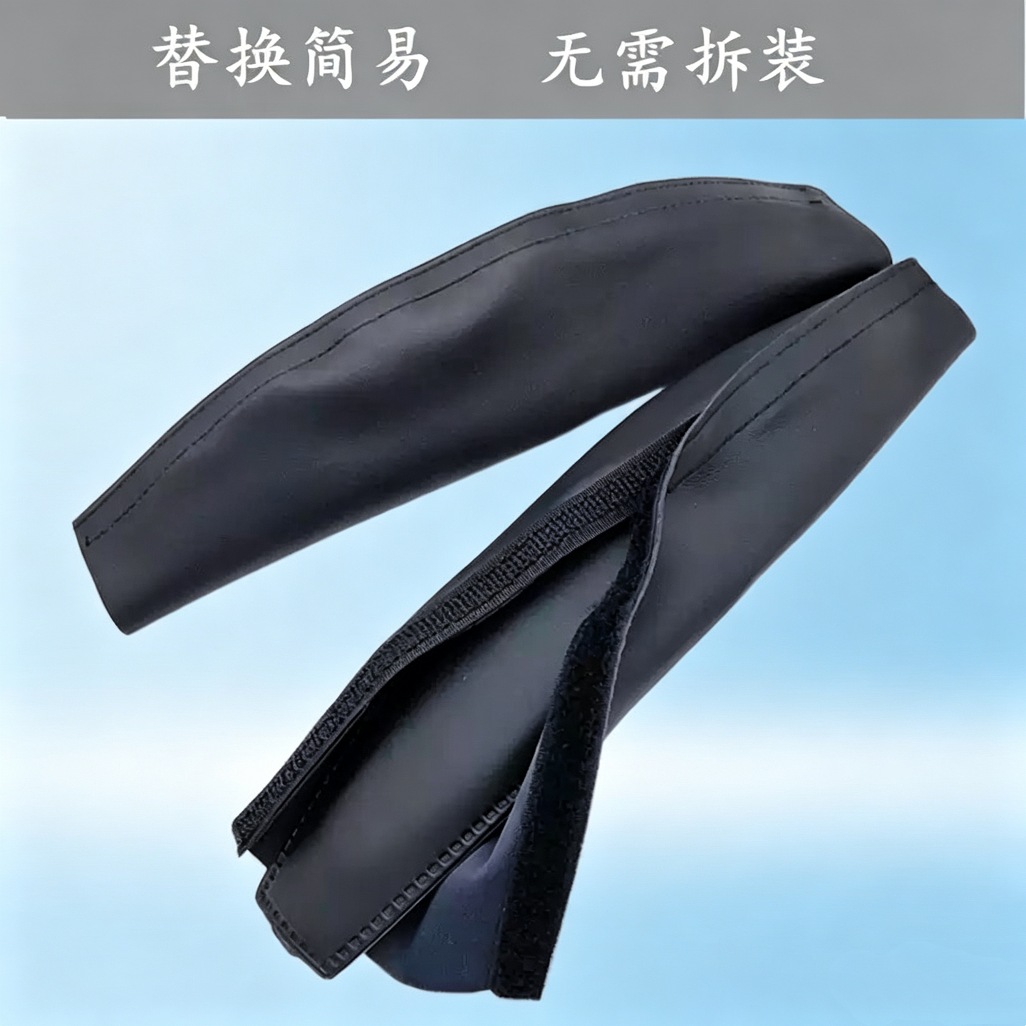 耳机保护套无线蓝牙耳机头梁保护套软护套通用型头戴式横梁套头带