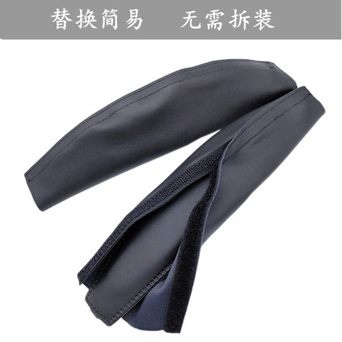 耳机保护套头梁横梁护套