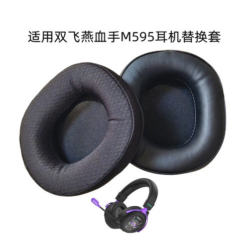 适用双飞燕耳机海棉替换套皮耳罩