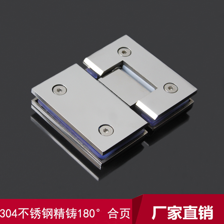 304不锈钢精铸淋浴房180°合页